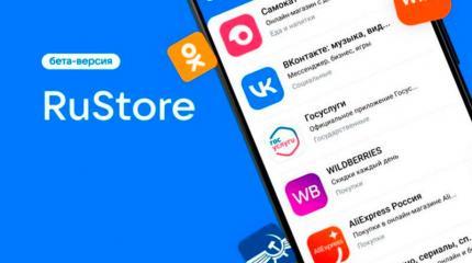 Аудитория российского магазина приложений RuStore с июля выросла вшестеро